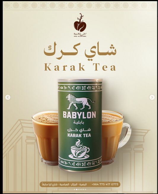 منتجات BABYLON