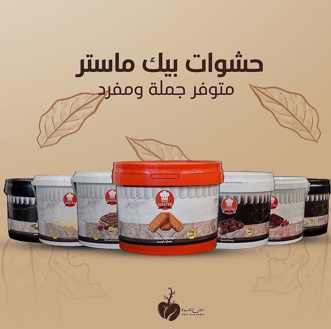 حشوات بيك ماسترد