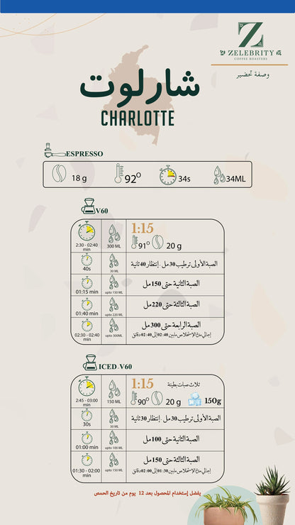 شارلوت زليبرتي