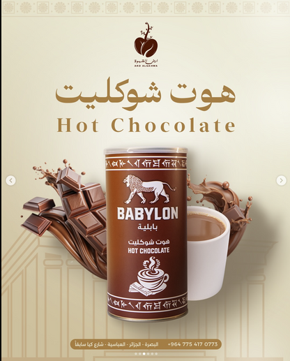 منتجات BABYLON