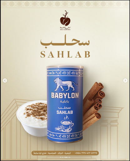 منتجات BABYLON